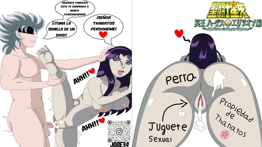 1boy 1girl 2024 after_rape after_sex after_vaginal ahegao ahegao_face artist_logo artist_name artist_signature ass ass_focus big_ass big_breasts big_butt bitch butt butt_focus cum cum_in_pussy dark_violet_eyes dark_violet_hair deity dialogue dialogue_bubble haunted_male domination domination/submission god god_of_death instagram jose34 knights_of_the_zodiac long_hair long_hair_female long_hair_male_domination overflow overflowing_cum pandora_(saint_seiya) penetration penis penis_in_pussy penis_inside penis_on_vagina pentagram punishment punishment_sex rear_view saint_seiya sex shounen_jump silver_eyes silver_hair slut smile spanish_dialogue spanish_text standing standing_sex submission خاضعة خاضعة_أنثى نص_فقاعة نصية ثاناتوس_(القديس_سيا) لسان_خارج_الخائن مهبلي_اختراق_مهبلي_جنس_مهبلي