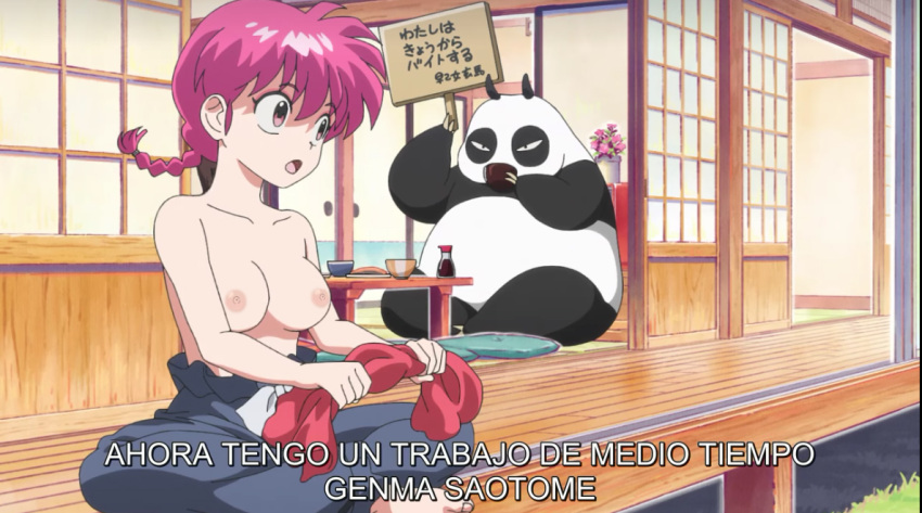 كبير الثديين مضفر_ذيل الحصان تحرير genma_saotome nekom14 حلمات no_bra الباندا pink_hair رانكو رانما تشان ranma_1/2 ranma_saotome Screencap عاريات الصدر